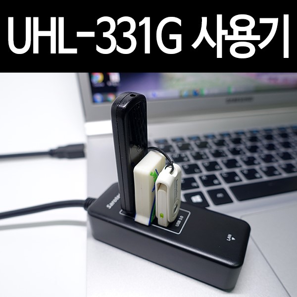 기가랜카드 + USB허브 새로텍 UHL-331G 사용기