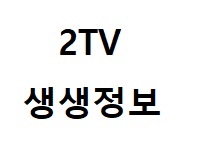 2TV 생생정보 나무 주방 도구 제작