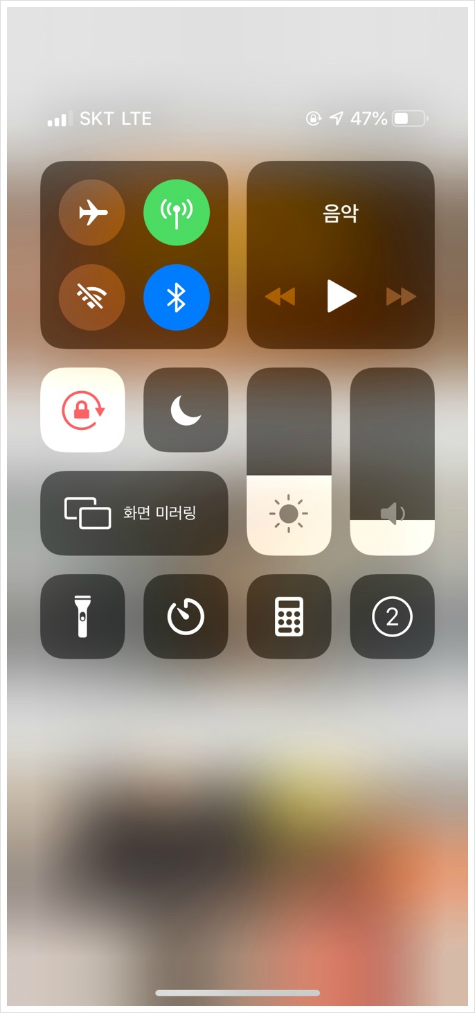 아이폰 간단하게 화면녹화하는 방법(앱x)