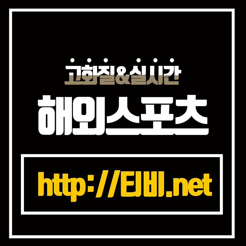 20하나9년3월하나7하나 부산 KT 소닉붐 서울 SK 과인이츠 하나요하나날 서프라이즈 본이후에 분석 보자!