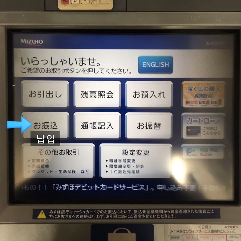 제펜 은행 - ATM 무통 좋은정보