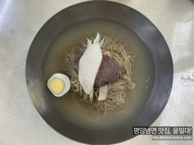 마포/공덕 맛집, 50년 전통 평양냉면 을밀대 본점 후기!