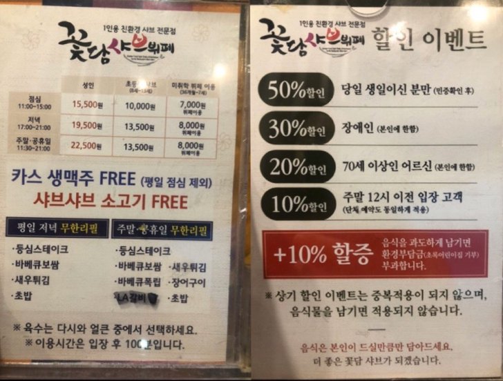 광주 첨단 맛집 샤브샤브가 맛있는 꽃담샤브