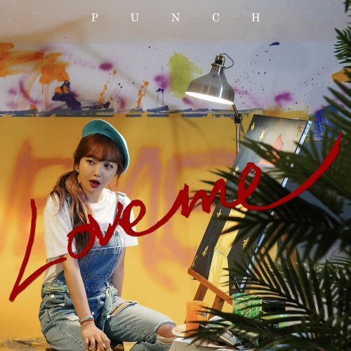 펀치 (Punch) 럽미 (Love Me) 듣기/가사/앨범/유튜브/뮤비/반복재생/작곡작사