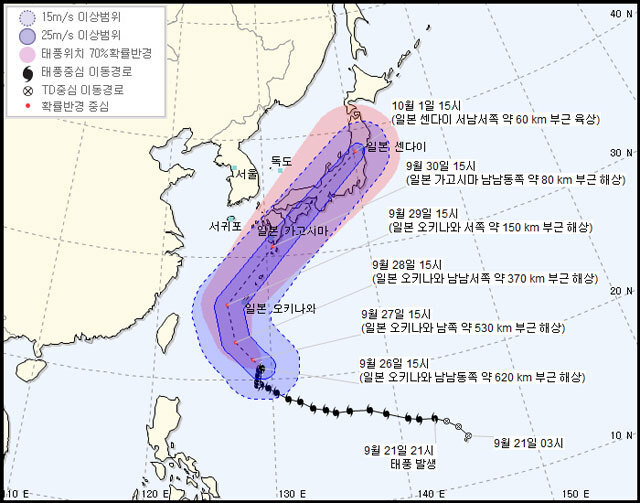 태풍 24호 짜미로 인한 일본 피해