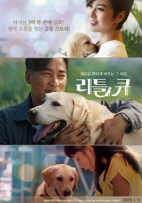 안내견의 삶을 다룬 영화 #리틀 큐 (Little Q) 후기, 개는 훌륭하다. 고맙다. 볼까요
