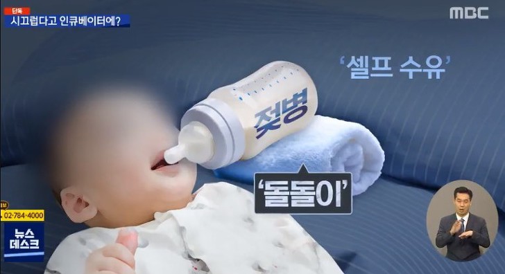 김포산부인과 신생아학대 김포 풍무동 모00일산부인과 MBC뉴스 다시보기
