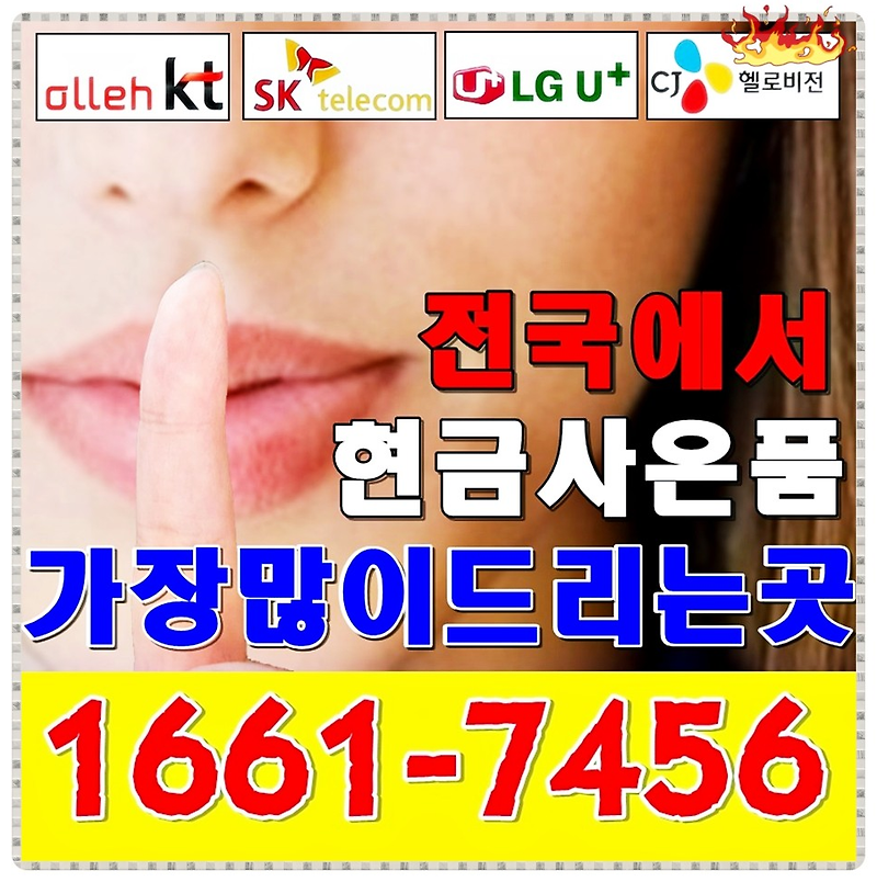 영화 인턴 청양 KT 신규 청양군 인터넷가입 청양군 CJ헬로비전