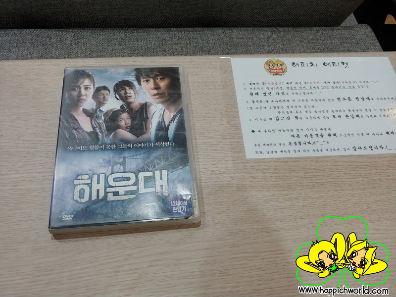 [DVD] 영화 해운대
