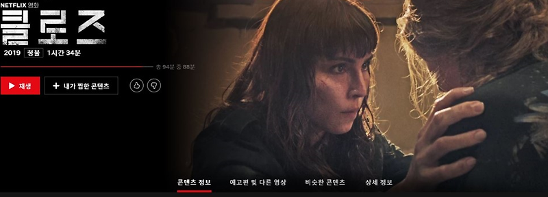 넷플릭스 영화 추천 - 걸크러쉬 액션영화 클로즈 (colse) 대박