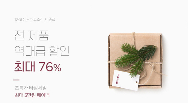 마녀공장 전제품 최대 76% 할인한다고 하네요