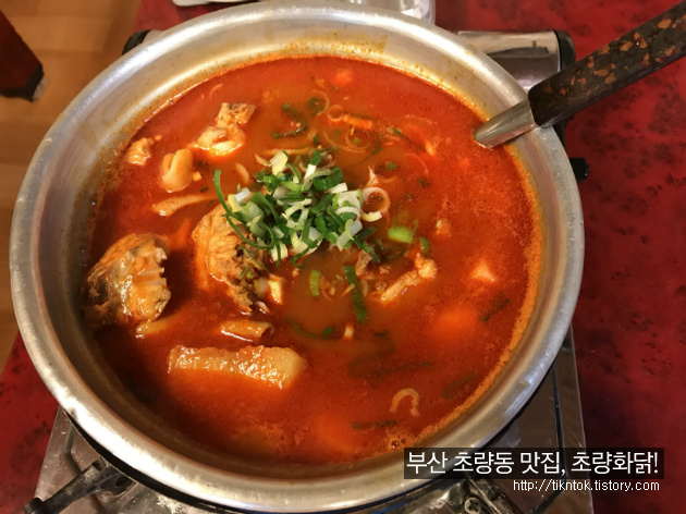 부산 초량동/부산역 앞 닭도리탕(닭볶음탕) 맛집, 술맛이 배가되는 초량화닭