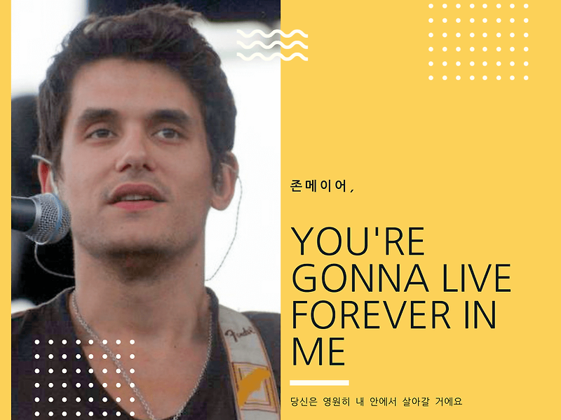 You're gonna live forever in me / 존메이어