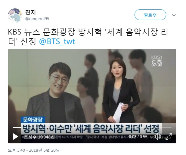 [영상] KBS 뉴스 문화광장 방시혁 '세계 소리악시장 리더' 선정.................. 방탄소년단(BTS) 좋은정보