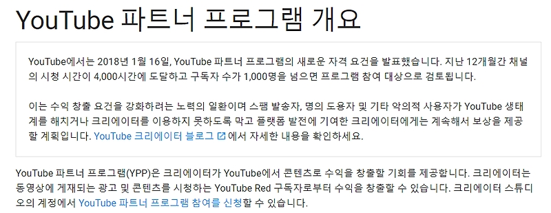 유튜브 애드센스 수익 !!