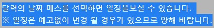 [ BTS JAPAN OFFICIAL FANCLUB][제팬스케줄] 3~4월  SCHEDULE 업데이트.............. 방탄소년단 ??