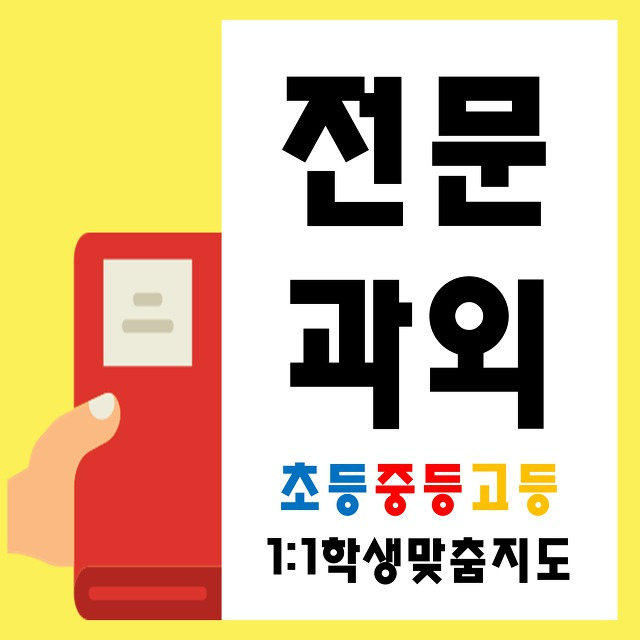 쌍문1동 영어과외 쌍문2동 수학과외 쌍문3동 국어과외