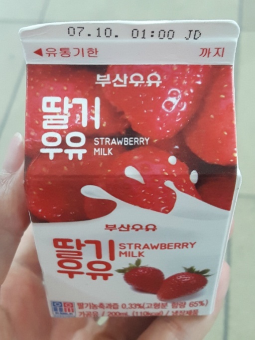 [우유 소믈리에] 부산우유 딸기우유 먹어 봄