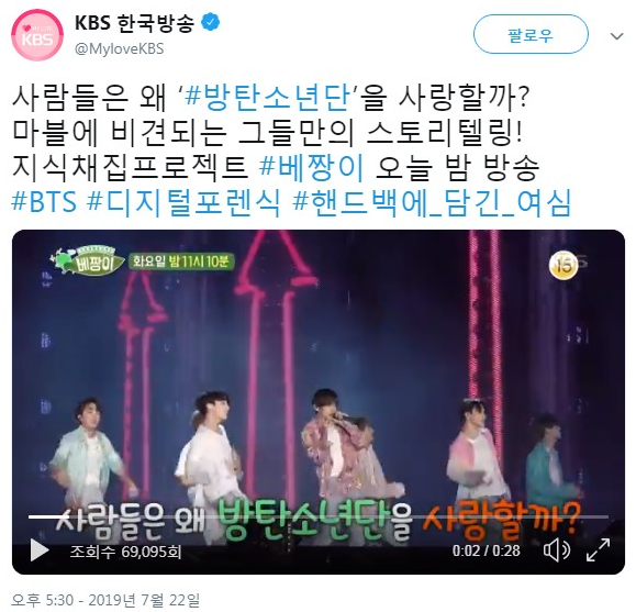 [풀영상] KBS2 지식채집프로젝트 '베짱이' 방탄소년단 어자신더스토리.. 