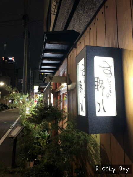[스시야노노하치(すし屋の野八)] 일본 아사쿠사에서 만난 도쿄스시맛집 소개