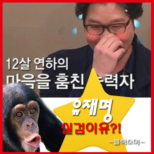 영화배우 유재명 씨가 실검에 오른이유?!!!