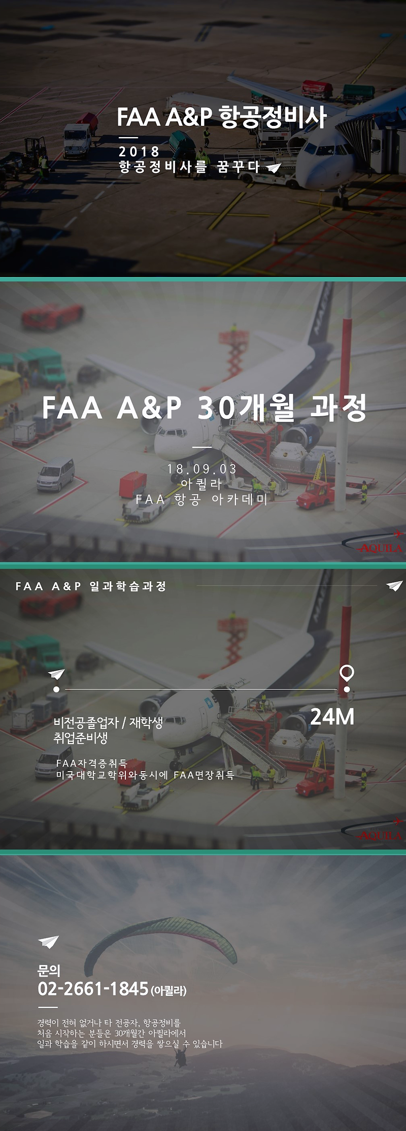 FAA A&P미항공정비사자격증 - 2 !!