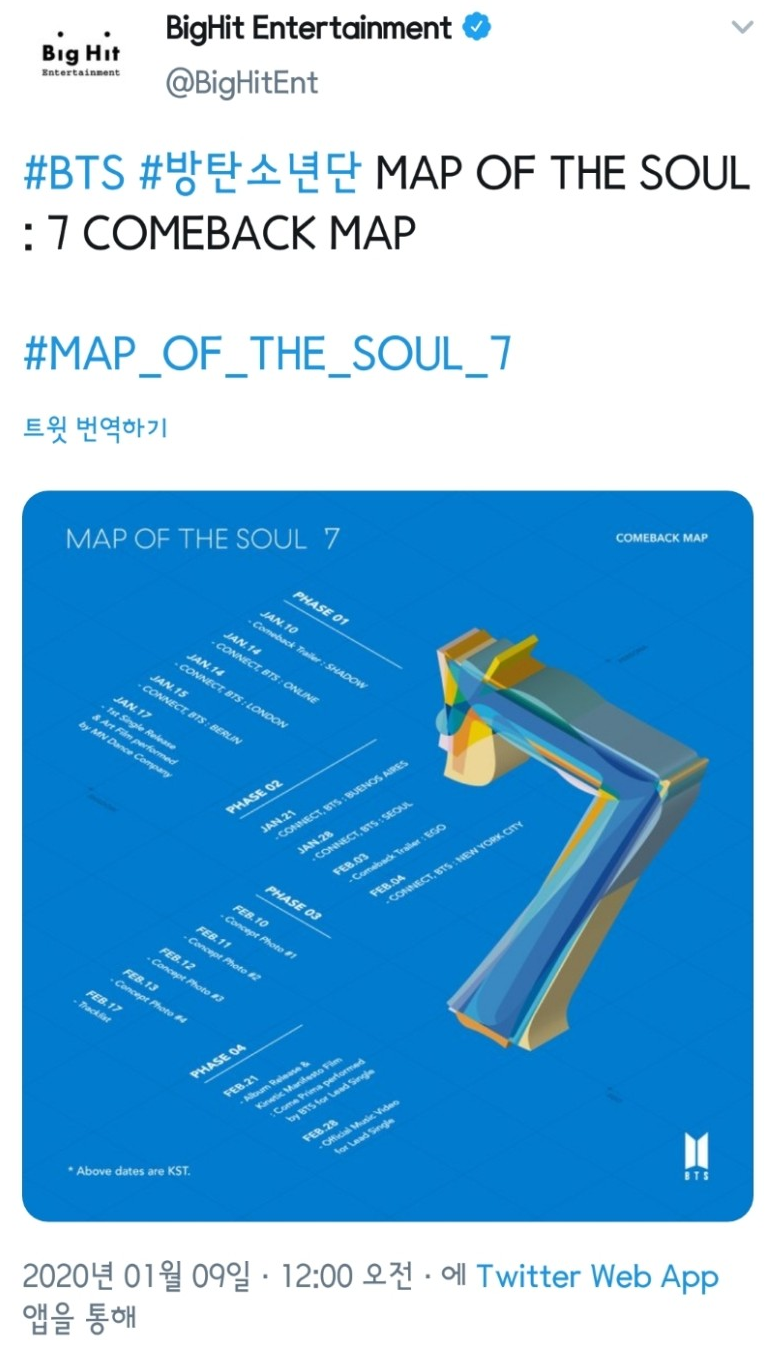BTS 방탄소년단 컴백 :  200하나09 MAP OF THE SOUL : 7 COMEBACK MAP(수정)