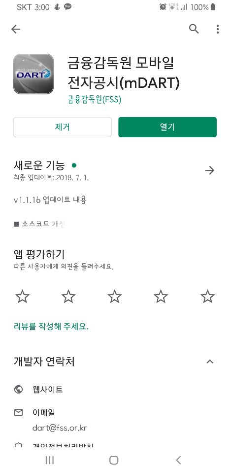 금융감독원 전자공시시스템과 친해지기(Feat. 이벤트)