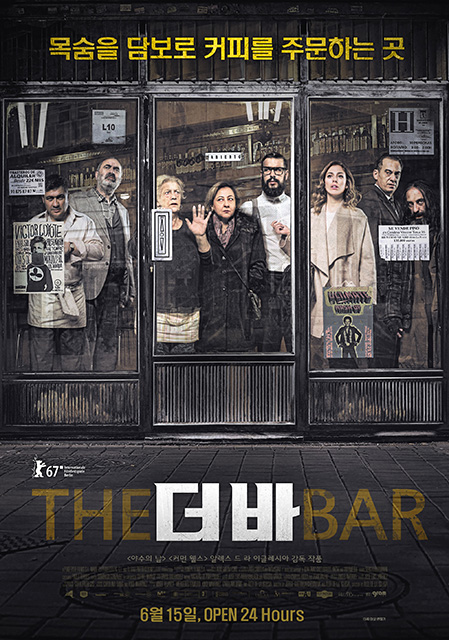 영화 더 바(The Bar, El Bar)