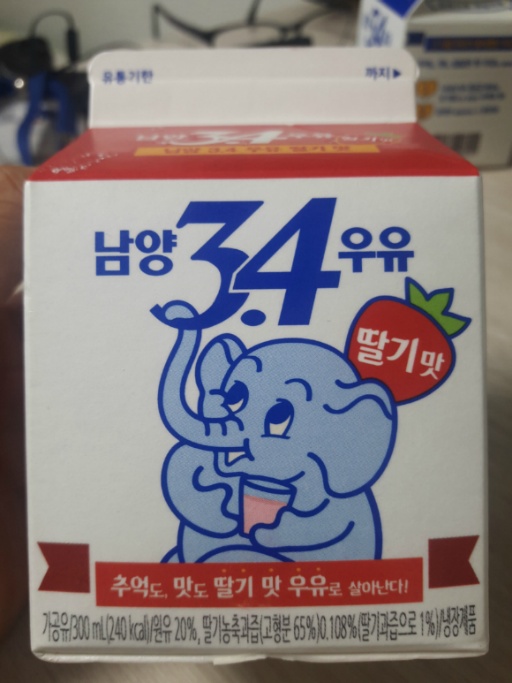 [우유 소믈리에] 남양 3.4 우유 딸기맛 먹어 봄
