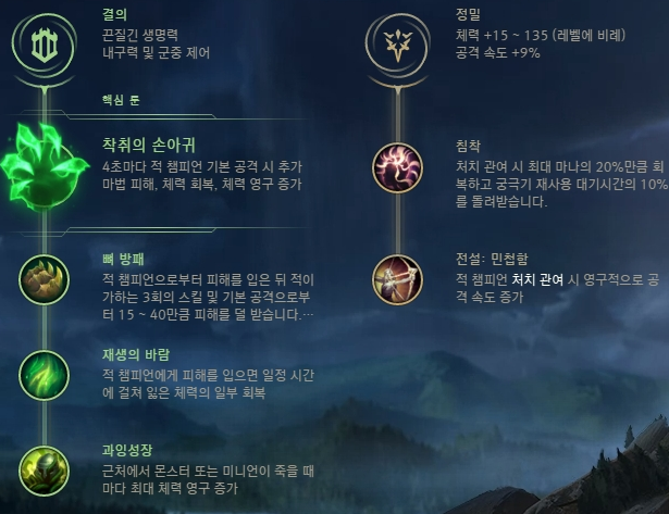 [롤 LOL] 착취티모 몸빵 극딜 미드 티모 vs 자신서스 롤공략 인벤 템트리 특성 룬 볼께요