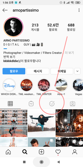 나와 닮은 디즈니 캐릭터 찾는 어플,  인스타그램 활용한 필터 방법 (How to get the Disney character filter on Instagram)