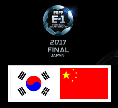 한국 중국 축구 중계 동아시안컵 EAFF E-1 챔피언십 모바일TV