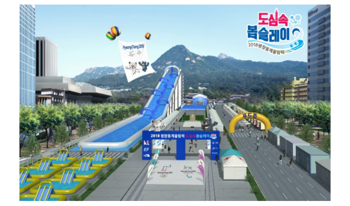 2018 평창동계올림픽 성공기원 광화문광장 대국민 이벤트