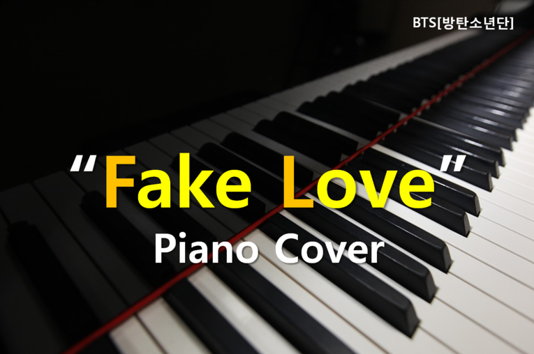 BTS[방탄소년단] - Fake Love 가사, 피아노 커버 Fake Love (Love Yourself Tear) Lyrics and Piano Cover 정보