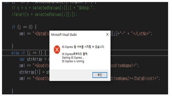 Visual Studio에서 디버그 실행시 오류 처리