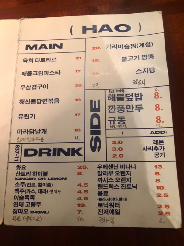 광주 맛집 용봉동 크림파스타가 맛있는 HAO(하오)
