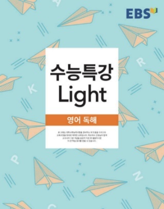 수능특강 light(라이트) 리카수니 영어분석