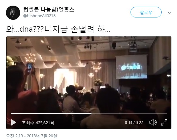 [영상추가] 매니저형 결혼식 날 'DNA' 축가 부르는? 목격담................ 방탄소년단 ~~