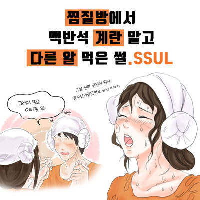 네임드 썰만화 - 성인용 웹툰
