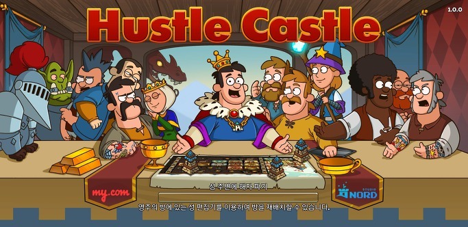 허스트 캐슬hustle castle 개꿀잼 중세 판타지 플레이