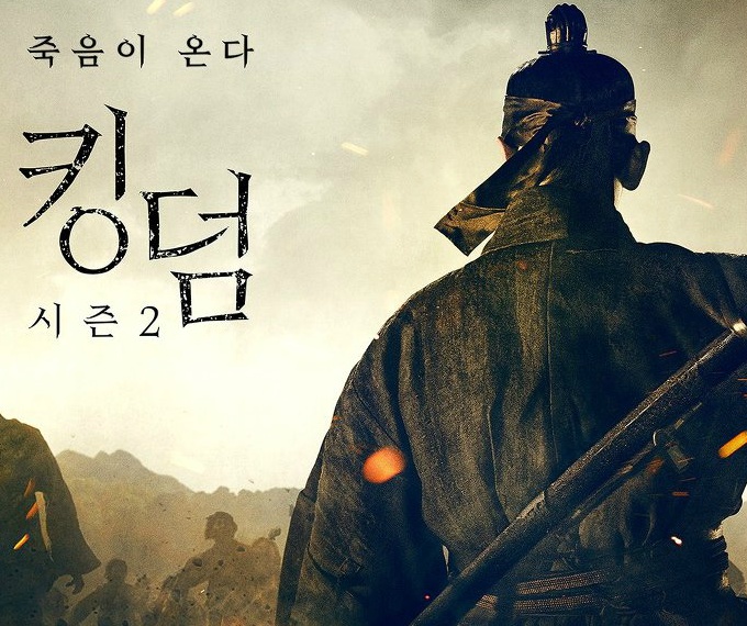 킹덤 시즌2 약간 아쉬운점 몇가지(넷플릭스 추천 드라마)
