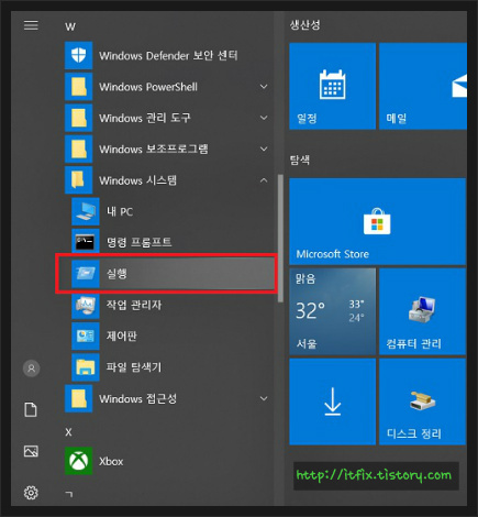 윈도우10 로그인비밀번호 팝업창 삭제-윈도우 자동로그인 만들기