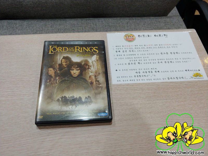 [DVD] 영화 반지의 제왕 : 반지 원정대 (THE LORD OF THE RINGS : THE FELLOWSHIP OF THE RING)