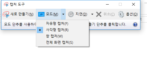 화면 캡쳐 프로그램 4종 소개