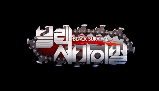 국산게임)블랙서바이벌:영원회귀 소개!