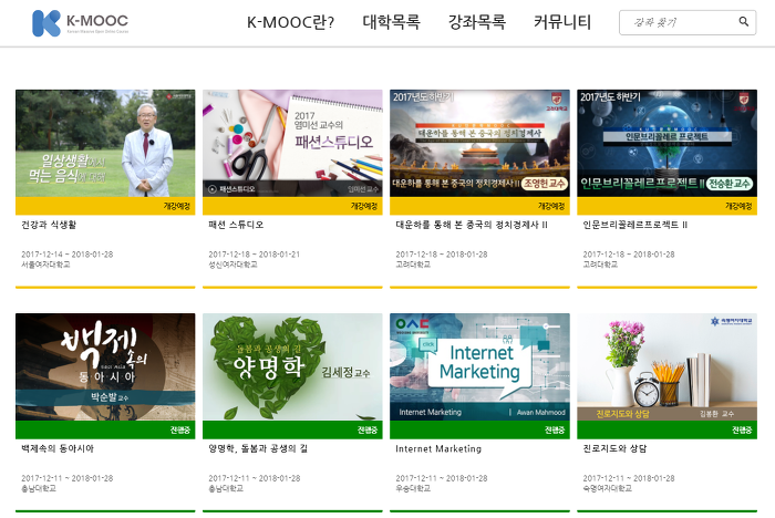 한국형 온라인 공개강좌 K-MOOC를 소개합니다!