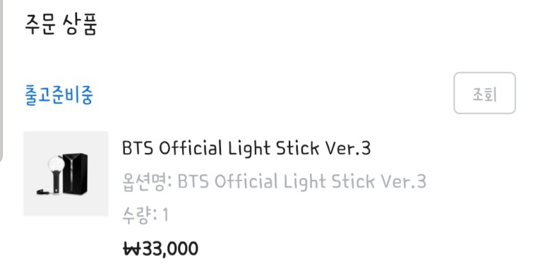 [BTS, 방탄소년단] BTS Official Light Stick ver.3, 아미밤 정품구매, 아미밤 위플리, 아미밤 꾸미기