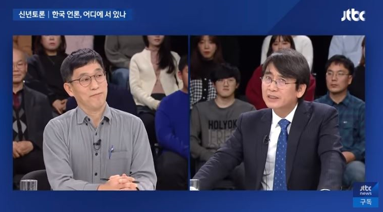JTBC 뉴스룸 신년특집 대토론 2020 