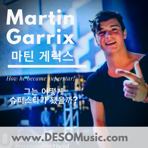 EDM 스타 Martin Garrix 마틴 게릭스 는 어떻게 성공 했는가? Road to success ! 슈퍼스타 DJ 히트곡 작곡가 되는 법 이야…